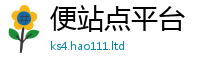 2025新奥天天开好彩新奥彩免费版除2024雷锋心水网论坛大众网